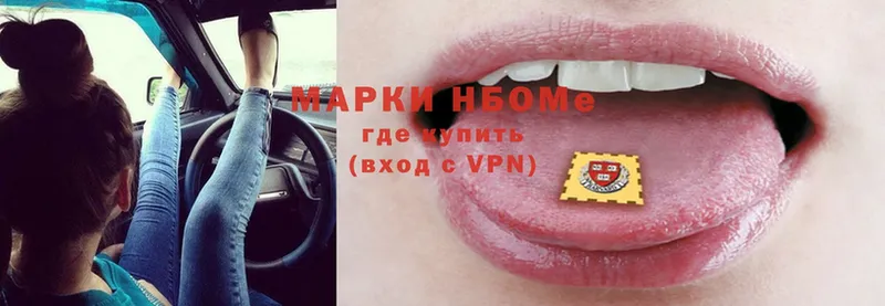 Марки N-bome 1500мкг  Нальчик 